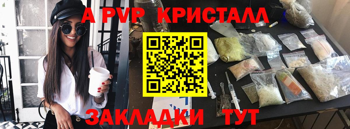 A PVP Соль Владимир
