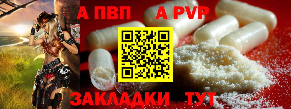Владимир  A-PVP мука  Alpha PVP  где можно купить   Вход с VPN  Alfa_PVP кристаллы  A PVP СК КРИС 