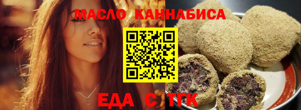 Владимир  Печенье с ТГК марихуана  Вход с VPN 