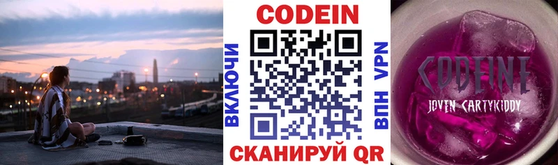 сайты даркнета состав  Владимир  Кодеиновый сироп Lean Purple Drank 