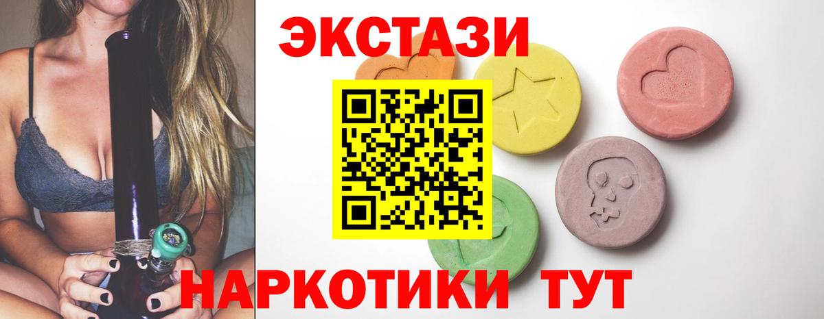 Ecstasy 280мг  Вход с VPN  mega ТОР  Владимир  ЭКСТАЗИ DUBAI 