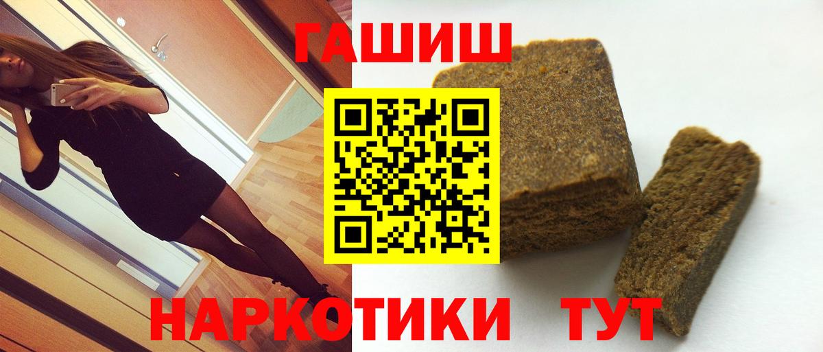 Гашиш 40% ТГК  ГАШ Cannabis  Вход с VPN  Владимир 