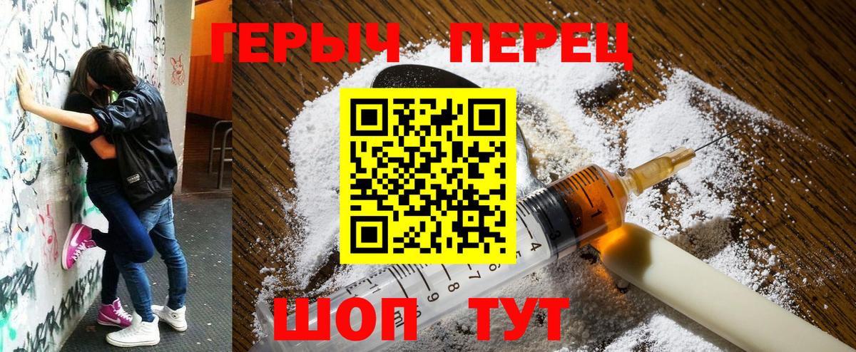 Героин хмурый  ГЕРОИН  Владимир  Вход с VPN 