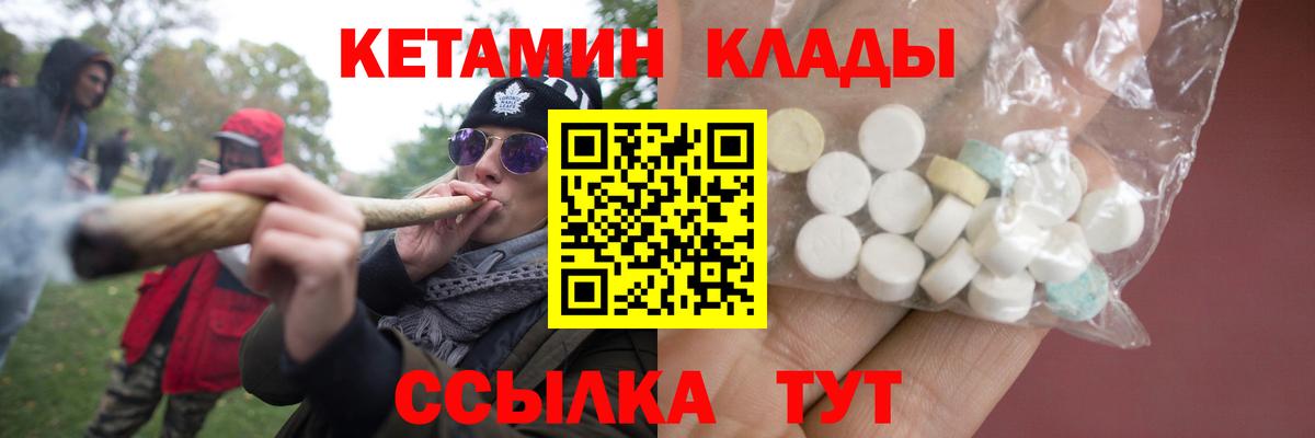 КЕТАМИН VHQ  Вход с VPN  Владимир 