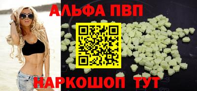 ALPHA-PVP Можайск