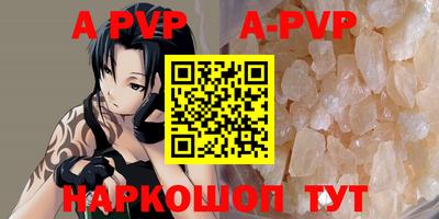 ALPHA-PVP Можайск