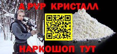 ALPHA-PVP Можайск