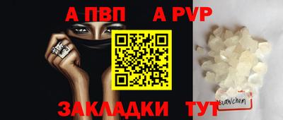 ALPHA-PVP Можайск