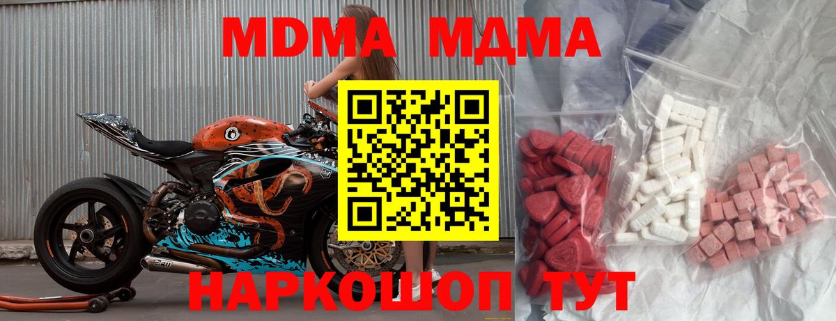 МДМА VHQ  Вход с VPN  МДМА VHQ  MDMA  Владимир 