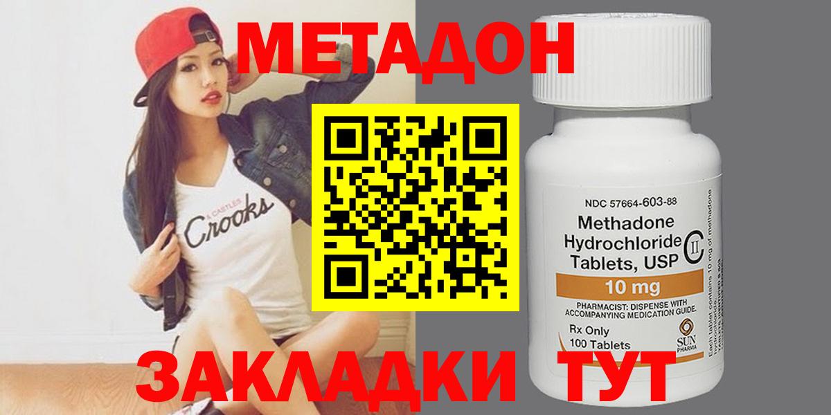 Метадон methadone  Вход с VPN  Владимир  МЕТАДОН мёд 
