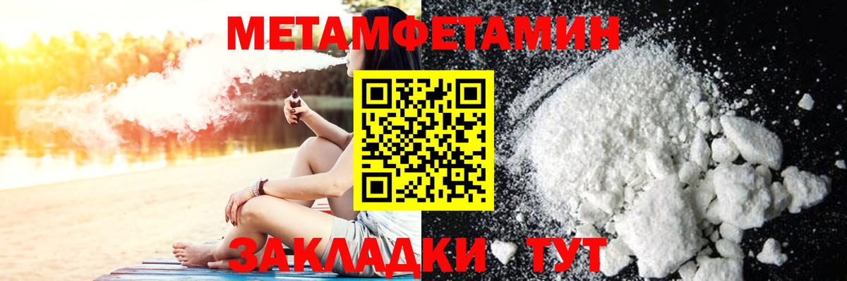 Метамфетамин Methamphetamine  МЕТАМФЕТАМИН  Владимир  Вход с VPN 