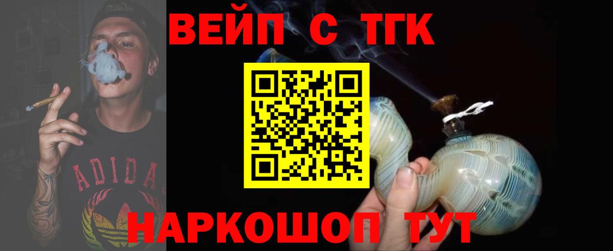ТГК гашишное масло  купить наркоту  Владимир  Вход с VPN  ТГК концентрат 